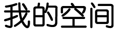 禾华乐科普网